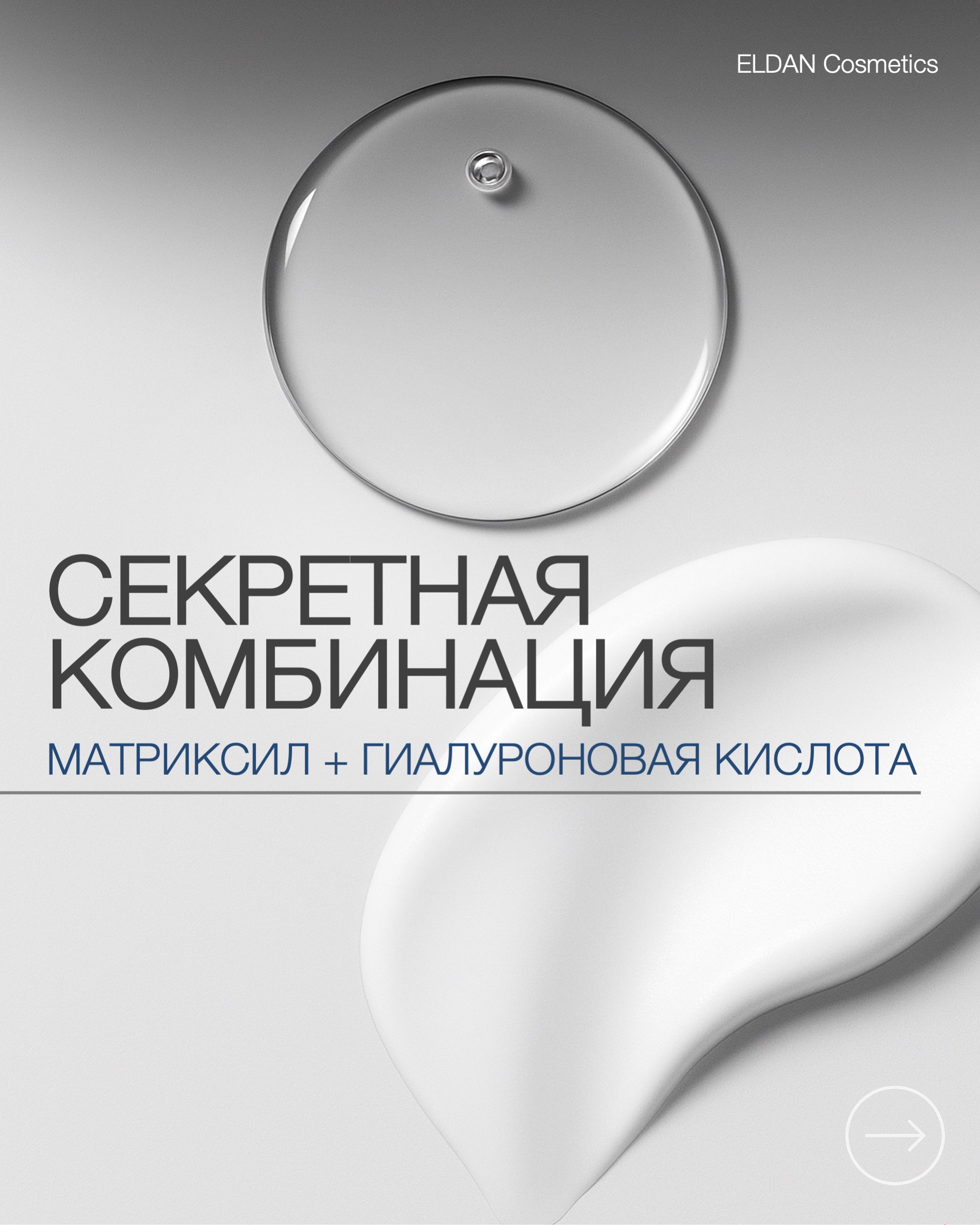 Пост матриксил + гиалурон 2.jpg